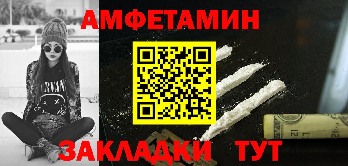 АМФЕТАМИН  Вход с VPN  Богданович  Амфетамин 98% 