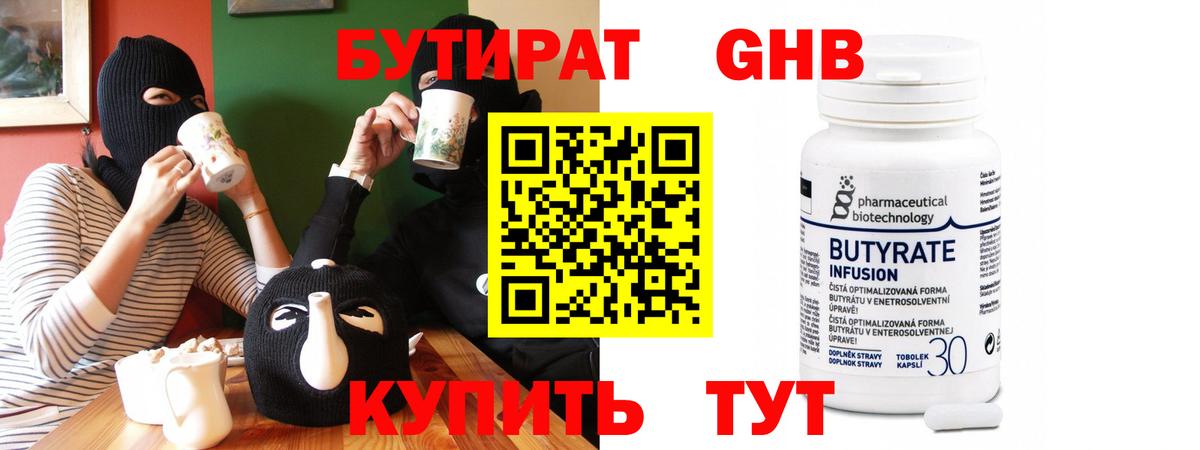 Бутират  БУТИРАТ оксана  Вход с VPN  Богданович 