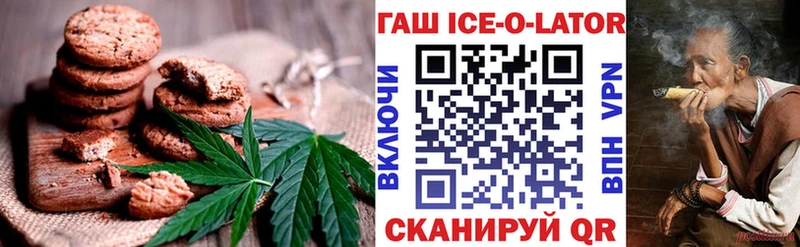 Печенье с ТГК конопля  Богданович 
