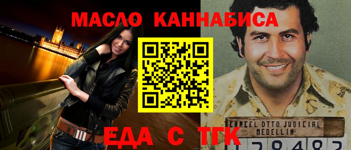 Печенье с ТГК конопля  Вход с VPN  Богданович 