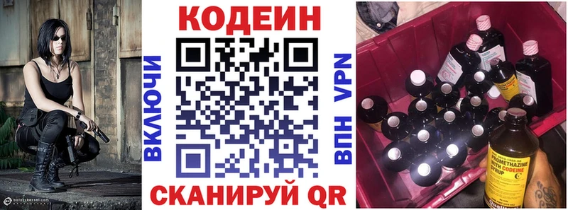 Кодеин Purple Drank  Богданович 