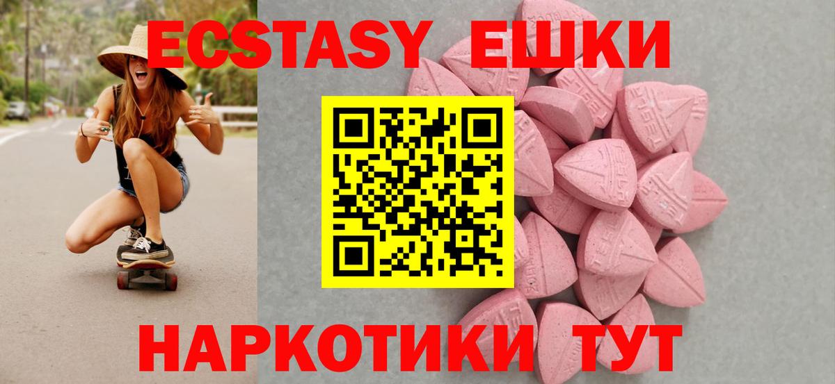 Богданович  Ecstasy  закладка  Ecstasy Дубай  Вход с VPN 