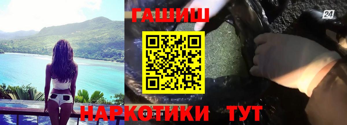 Гашиш Cannabis  Вход с VPN  Гашиш гарик  Богданович 