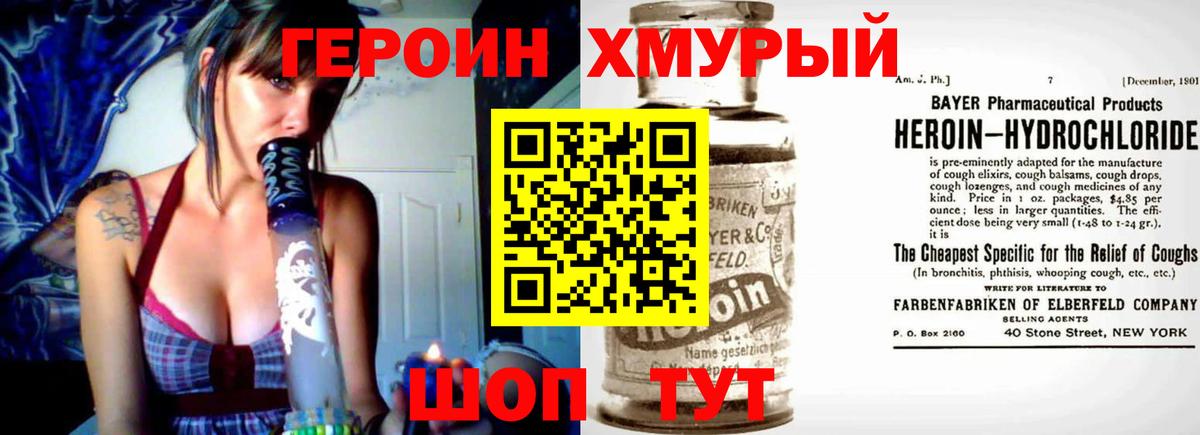 ГЕРОИН белый Богданович