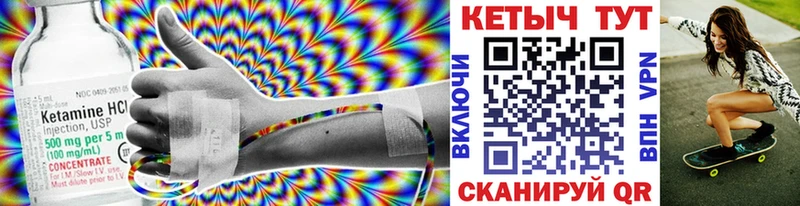 КЕТАМИН VHQ  купить  цена  Богданович 