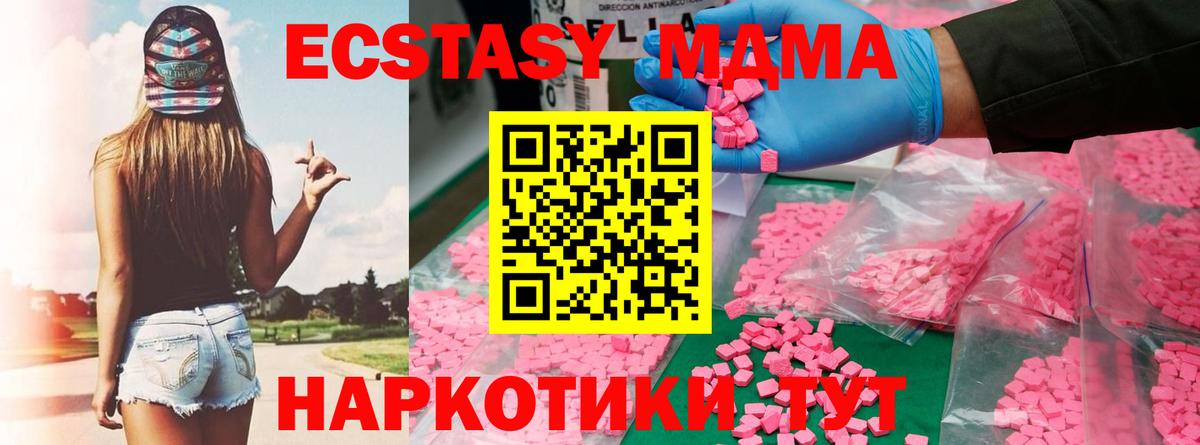 Богданович  МДМА  МДМА crystal  Вход с VPN  MDMA кристаллы 
