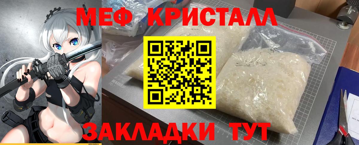 Меф мяу мяу кристаллы Богданович