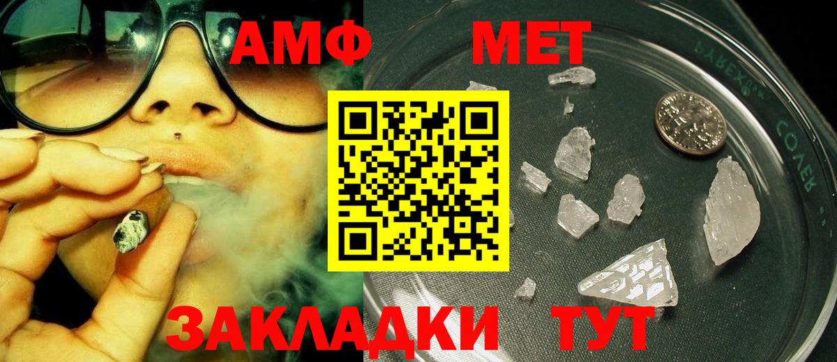 Первитин кристалл  Вход с VPN  Богданович 